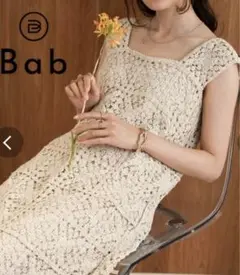 Bab クロシェロングワンピース ベージュ M