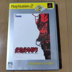 Best版 絶体絶命都市