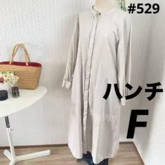 #529 【1点】ハンチ hunch シルケット加工 シャツワンピース