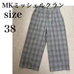 MK ミッシェルクラン　グレー　チェック　パンツ　レディース　38　秋冬