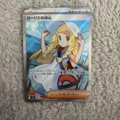 リーリエの決心　SR