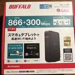BUFFALO 無線LAN WiーFiルーター (LANケーブル×2付き)