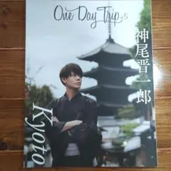 One Day Trip 5