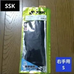 エスエスケイ　SSK　野球守備用グローブ