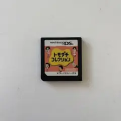 トモダチコレクション DSソフト