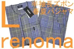 レノマ renoma PARIS男性用半袖長ズボン春夏パジャマ（L）№118新品