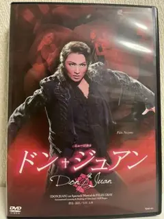 【値下げ】ドンジュアン　DVD スペシャルエディション ドン・ジュアン DVDスペシャルエディション （2DVD+写真集