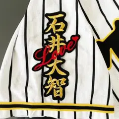 阪神タイガース　レプリカユニフォーム　ホーム　石井大智選手　サイズ： Sサイズ 阪神 タイガース ユニフォーム 石井大智 #69 Sサイズ - メルカリ