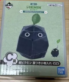 ピクミン一番くじ　C賞　岩ピクミン　蓋つき小物入れ