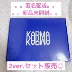 Stray Kids スキズ KARMA アルバム　新品未開封　通常盤