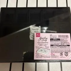 ダイソー　アクセサリートレイ　ブラック　マス