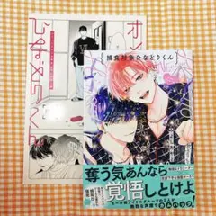 捕食対象ひなどりくん Wアンコール
