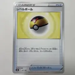 ポケモンカード レベルボール 141/184