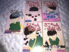 きこちゃんすまいる 布浦翼 全巻 1～5
