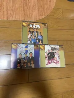 日本テレビ 時代劇スペシャル 田原坂 五稜郭 白虎隊 DVD