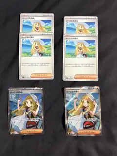 リーリエの決心 SR2枚