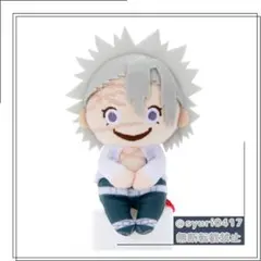 【新品未開封】タカラトミー 鬼滅の刃 不死川実弥 ちょっこりさん ぬいぐるみ