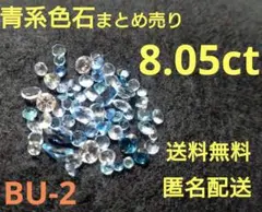 K*＊様 【遺品整理】ルースまとめ売り K*＊様 【遺品整理】ルースまとめ売り