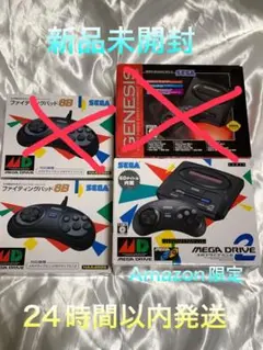 新品未開封 メガドライブミニ 2 セット