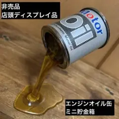 非売品　店頭ディスプレイ品　エンジンオイル缶　ミニ貯金箱　Mobil Oil 風