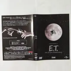 E.T. THE EXTRA-TERRESTRIAL DVD