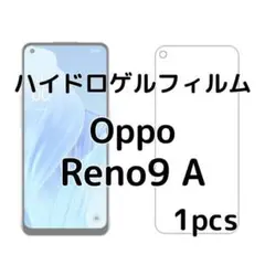 ハイドロゲルフィルム Oppo Reno9 A 1枚 ny