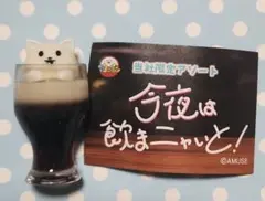 今夜は飲まニャイと★黒ビーニャ