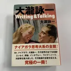 2025年最新】大瀧詠一writing & talkingの人気アイテム - メルカリ
