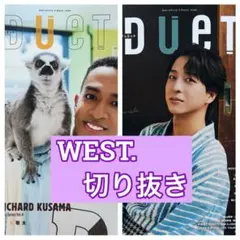 WEST. 切り抜き　DUeT9月号