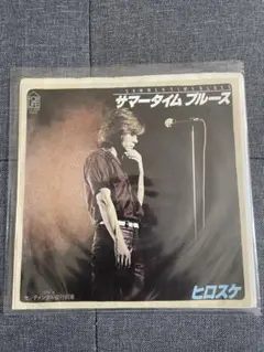 ヒロスケ サマータイムブルース / 7インチレコード