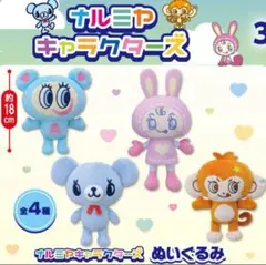 【大人気‼️】ナルミヤぬいぐるみセット エンジェルブルー＆デイジーラバーズ