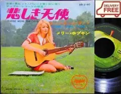メリー・ホプキン人気曲◎MARY HOPKIN/ビートルズ/アップル/apple