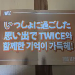 TWICE　ライブ　スローガン