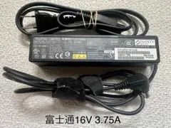 ☆送料込☆中古純正品FUJITSU富士通ACアダプター16V 3.75A