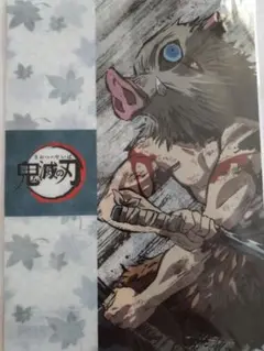 【新品未開封】鬼滅の刃　伊之助　クリアファイル