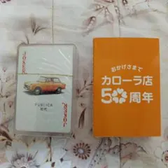 カローラ店 50周年記念トランプ 非売品