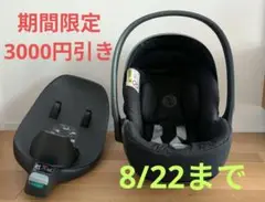 【美品】Cybex CloudZ i-size BASE Z one ブラック
