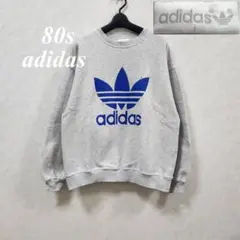 80s Old adidas アディダス スウェット トレーナー グレー L