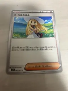 リーリエの決心 u