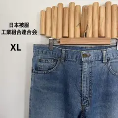 【大きいサイズ】日本被服工業組合連合会【XL】ストレート デニムパンツ メンズ
