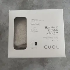 【週末限定セール！】枕カバーではじめるスキンケア　今治タオル　CUOL 枕カバー