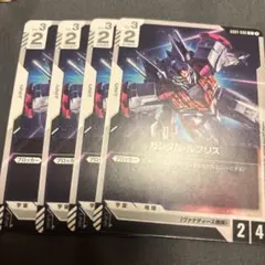 ガンダムカードゲーム ルブリス ニュータイプライジング ノーマル 4枚