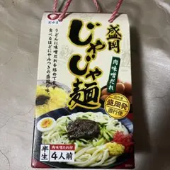 last 2017・2018限定版 ご当地フォルムカード 岩手【盛岡じゃじゃ麺】 ご当地フォルムカード岩手県 | 郵便局で買えるグッズPOSTA COLLECT