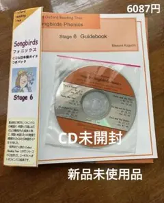 Oxford オックスフォード　リーディングツリー　ステージ6 新品未使用