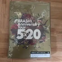 ARASHI Anniversary Tour 5×20 DVD