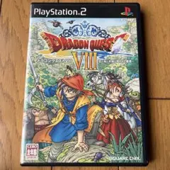 ドラゴンクエストVIII PlayStation 2