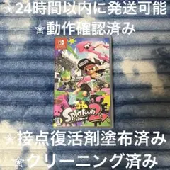 スプラトゥーン2 Nintendo Switch カセット & ケース