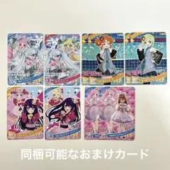 おまけ
