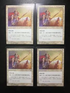 【300円商品 2点で400円】 MTG ザルファーの騎士 4枚まとめ売り