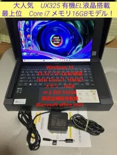 asus zenbook UX325E 有機EL Core i7 メモリ16GB